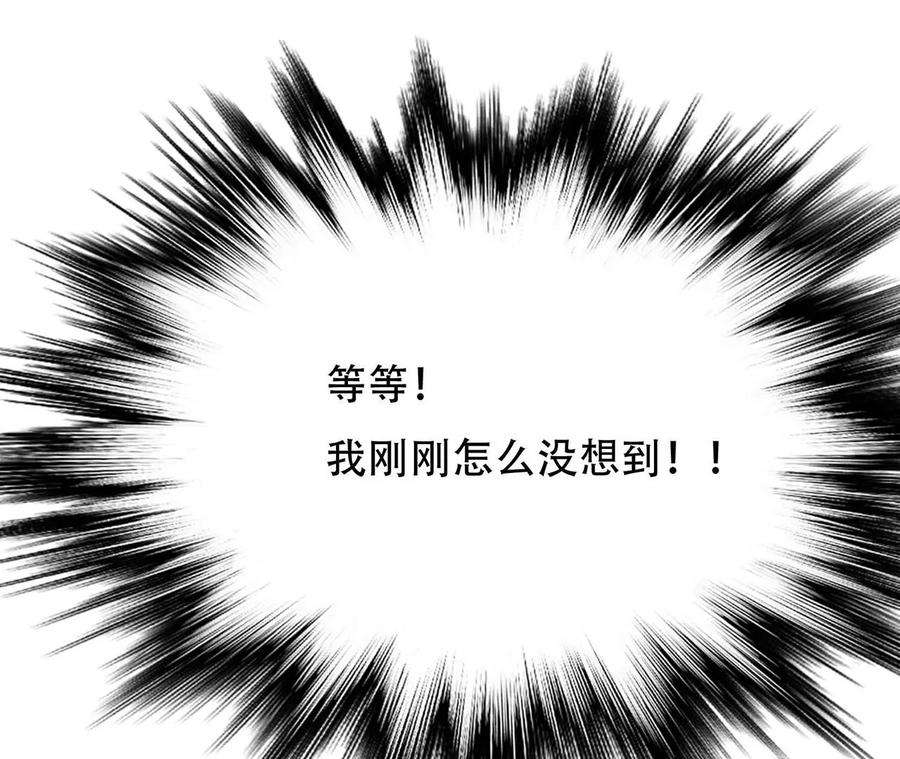 男主和后宫都是我的了2话 要被清理门户了？