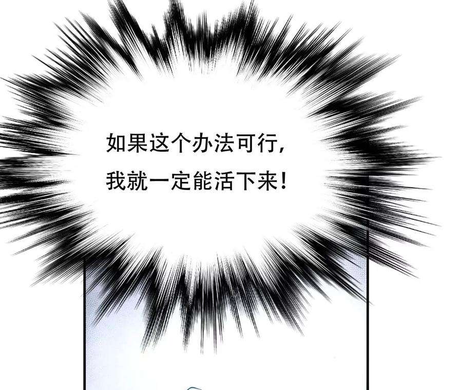 男主和后宫都是我的了2话 要被清理门户了？