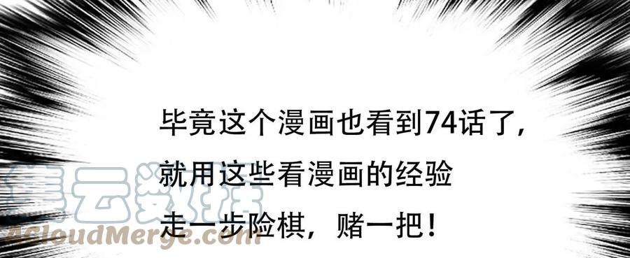 男主和后宫都是我的了2话 要被清理门户了？