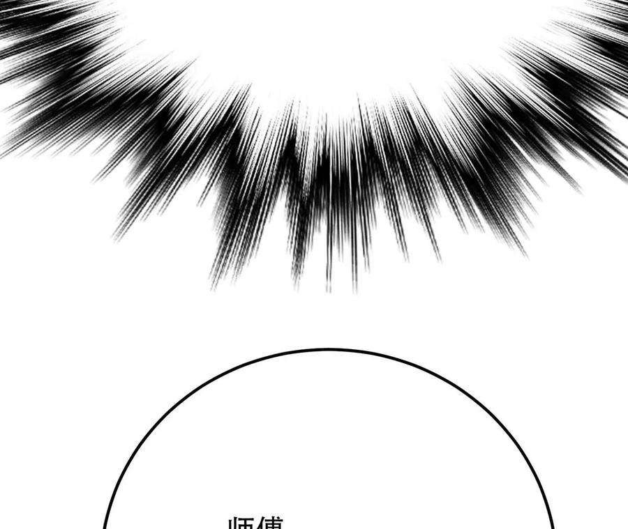 男主和后宫都是我的了2话 要被清理门户了？