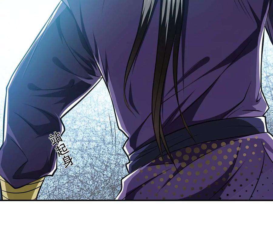 男主和后宫都是我的了2话 要被清理门户了？