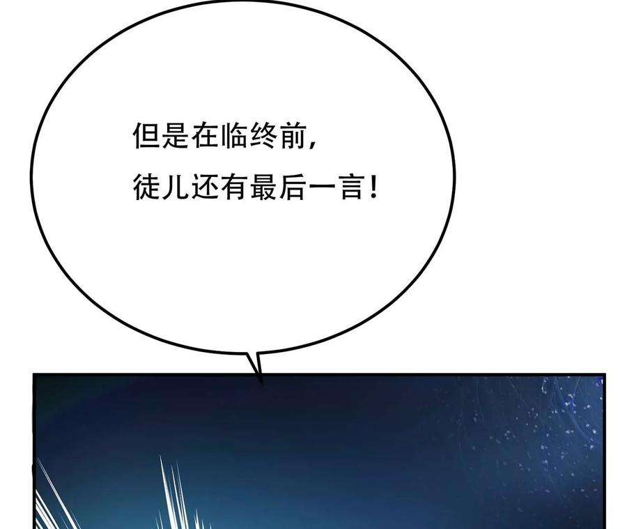 男主和后宫都是我的了2话 要被清理门户了？