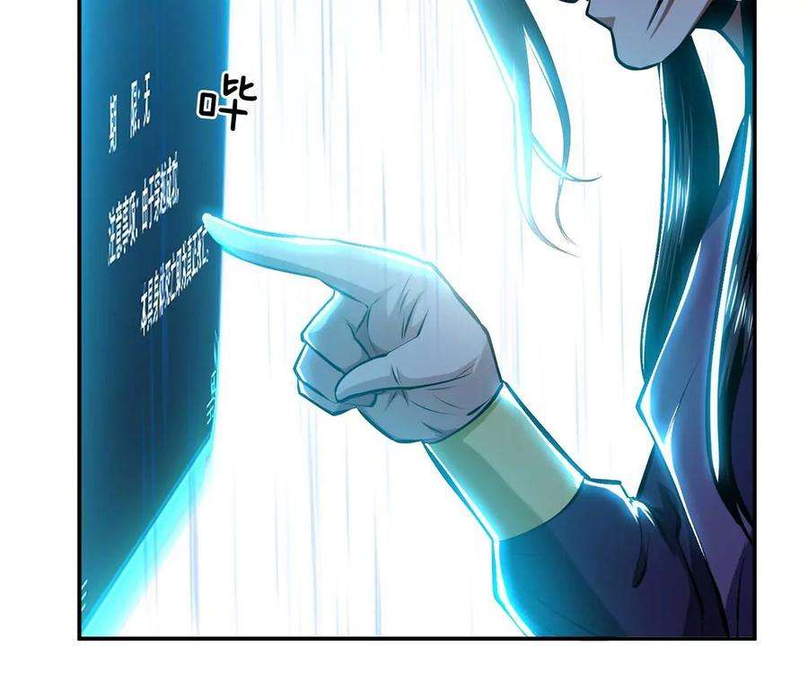 男主和后宫都是我的了4话 成为主角？