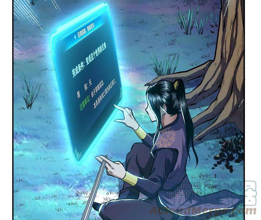 男主和后宫都是我的了4话 成为主角？