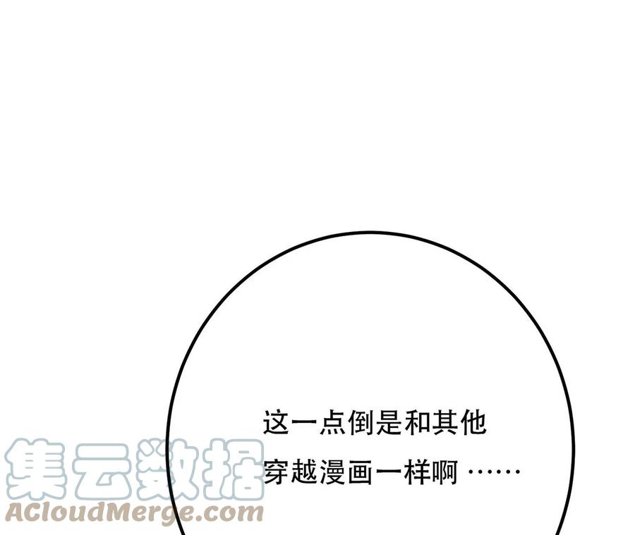 男主和后宫都是我的了4话 成为主角？