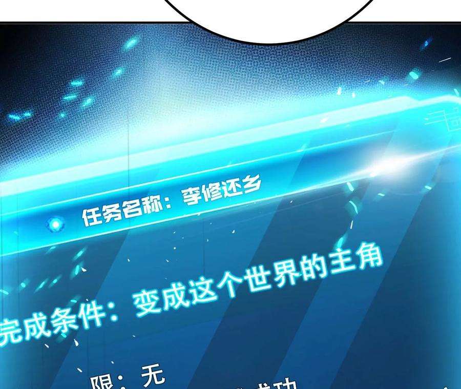 男主和后宫都是我的了4话 成为主角？