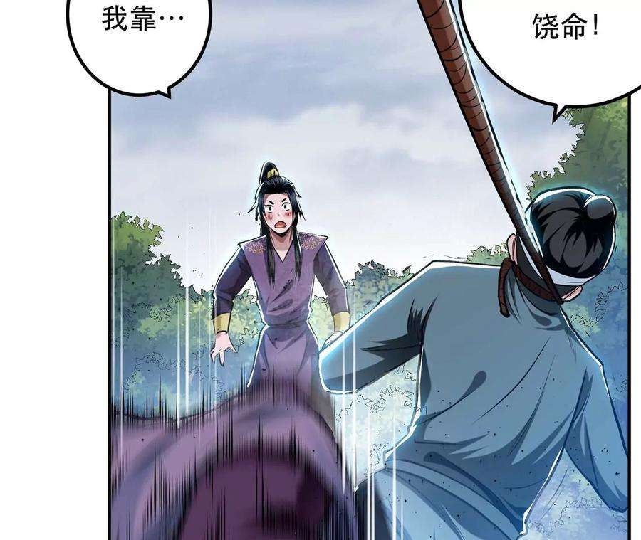 男主和后宫都是我的了4话 成为主角？