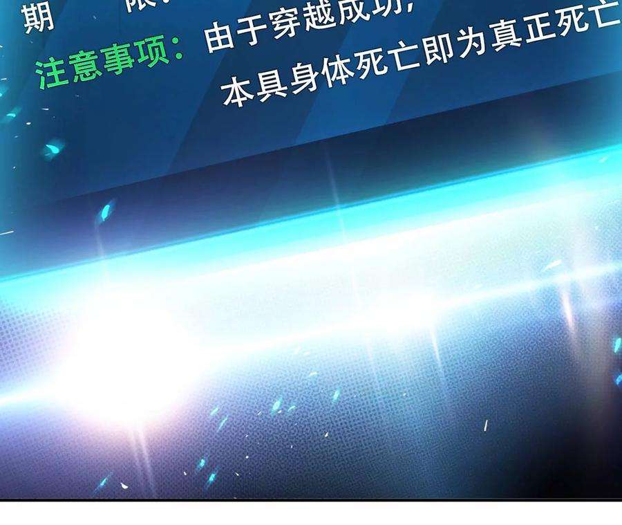男主和后宫都是我的了4话 成为主角？