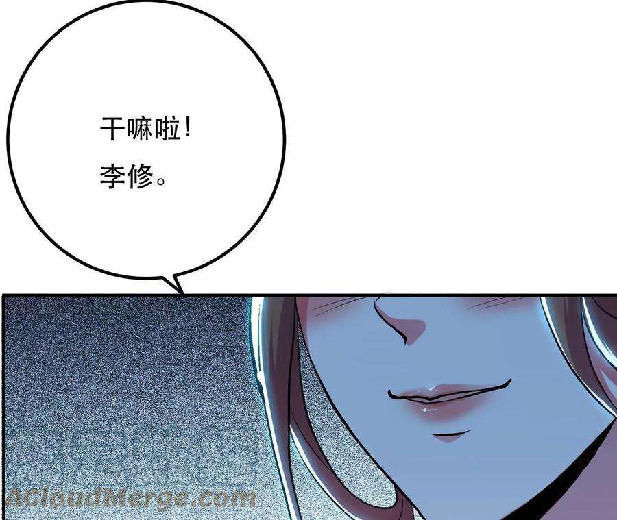 男主和后宫都是我的了4话 成为主角？