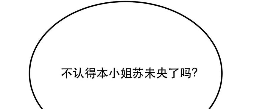 男主和后宫都是我的了4话 成为主角？