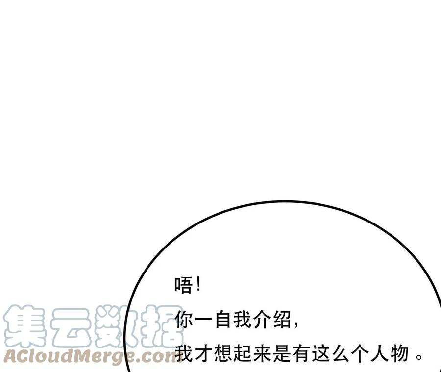 男主和后宫都是我的了4话 成为主角？