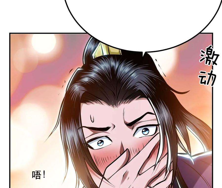 男主和后宫都是我的了4话 成为主角？