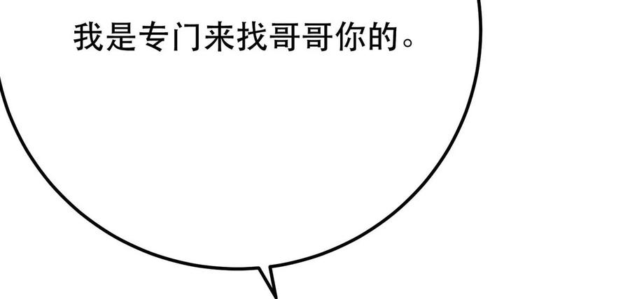 男主和后宫都是我的了4话 成为主角？