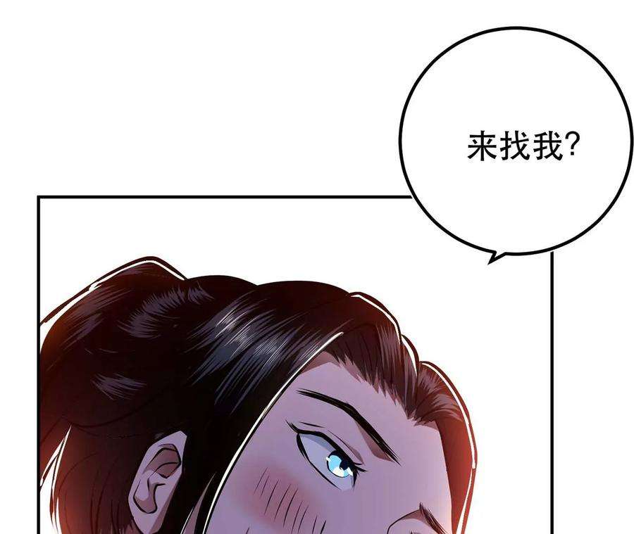 男主和后宫都是我的了4话 成为主角？