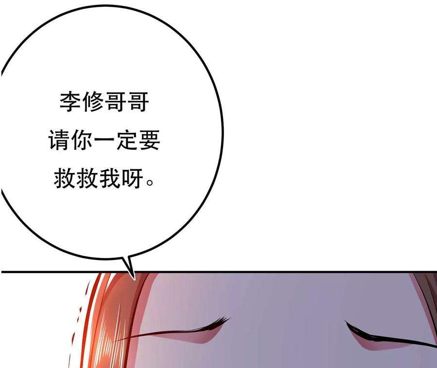 男主和后宫都是我的了4话 成为主角？