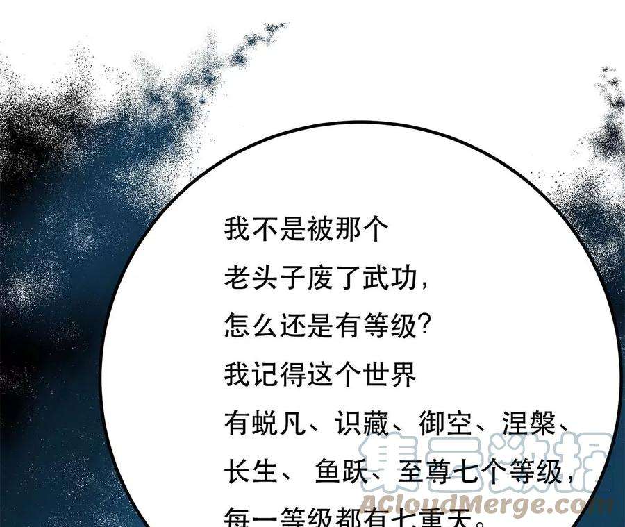 男主和后宫都是我的了4话 成为主角？