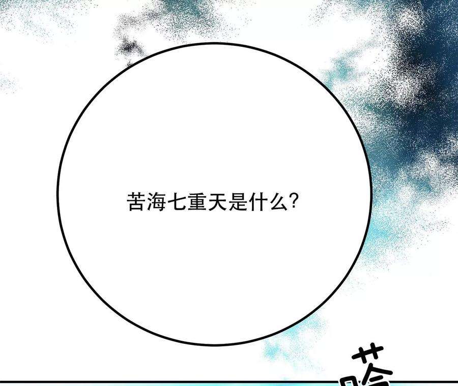 男主和后宫都是我的了4话 成为主角？