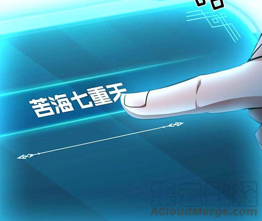 男主和后宫都是我的了4话 成为主角？