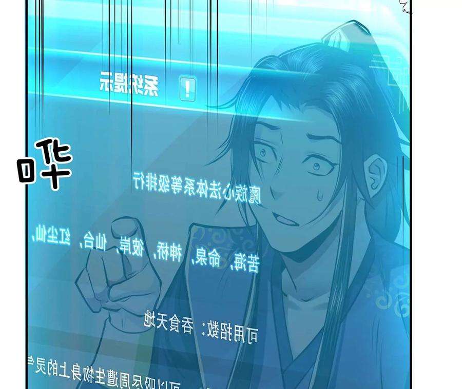 男主和后宫都是我的了4话 成为主角？