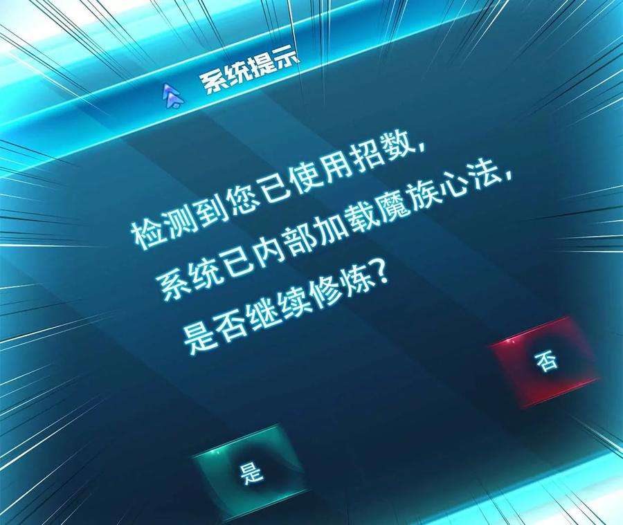 男主和后宫都是我的了4话 成为主角？