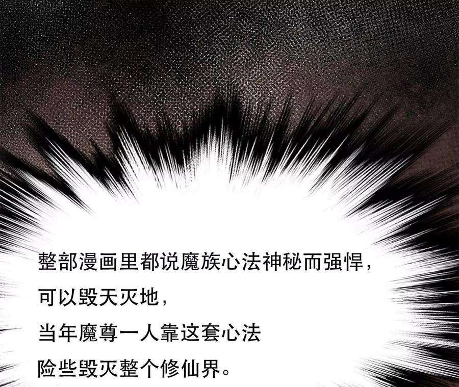 男主和后宫都是我的了4话 成为主角？