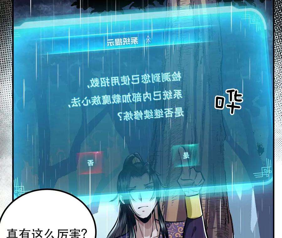 男主和后宫都是我的了4话 成为主角？