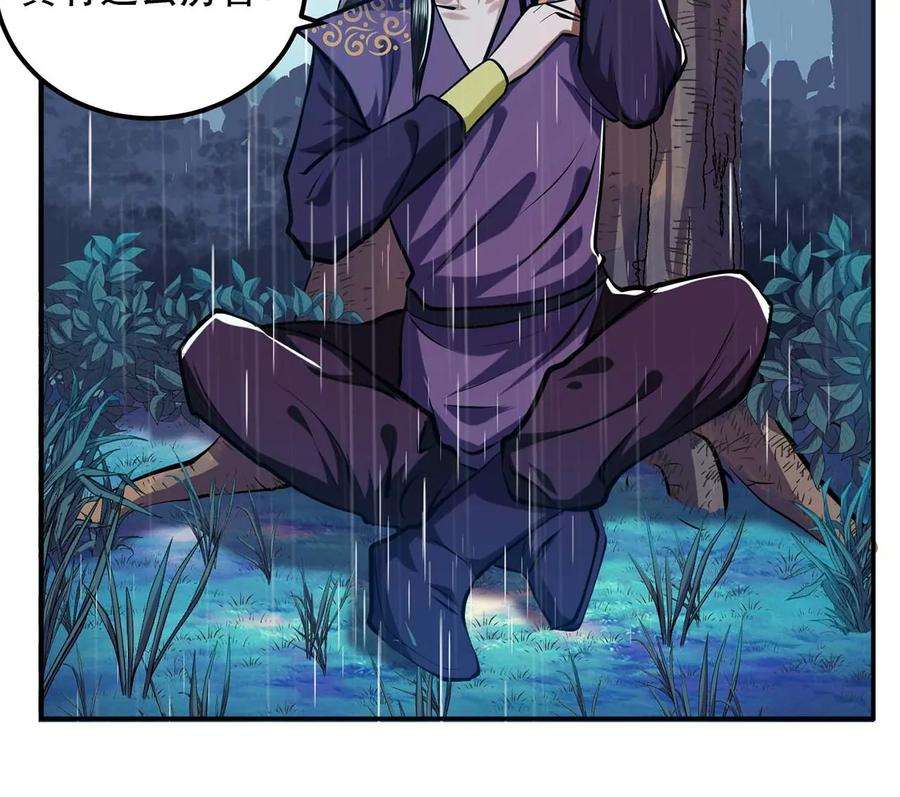 男主和后宫都是我的了4话 成为主角？