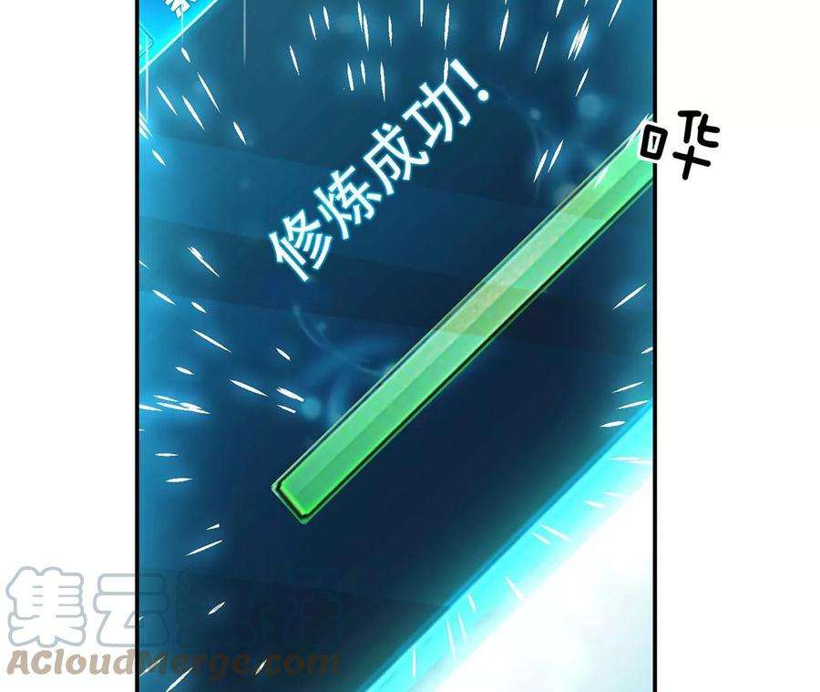 男主和后宫都是我的了4话 成为主角？