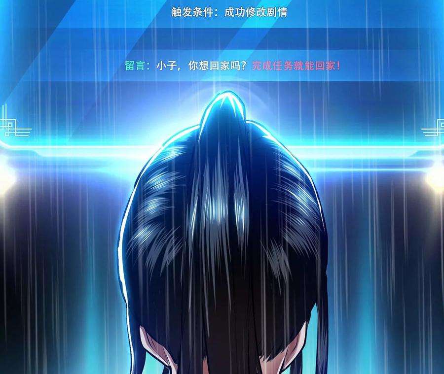 男主和后宫都是我的了4话 成为主角？