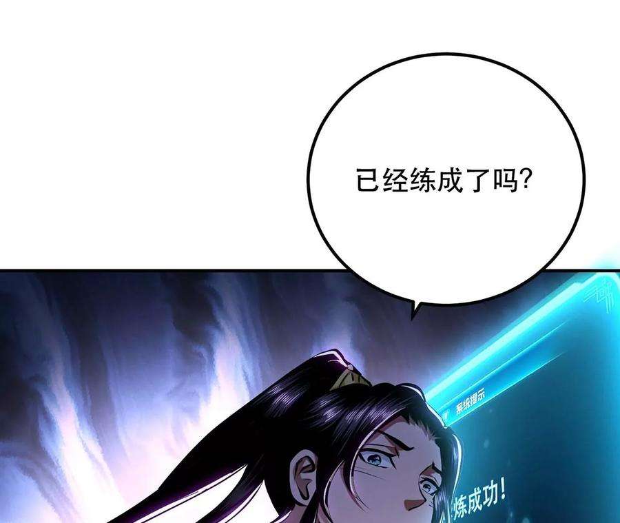 男主和后宫都是我的了4话 成为主角？