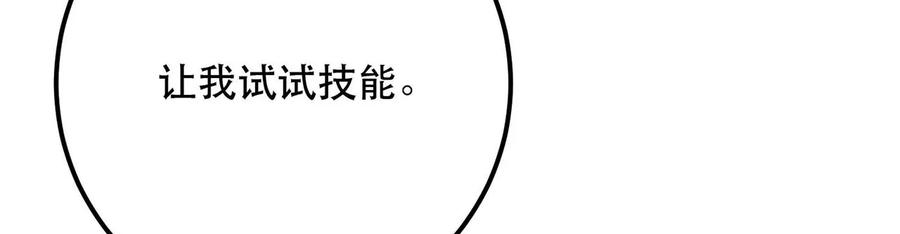 男主和后宫都是我的了4话 成为主角？