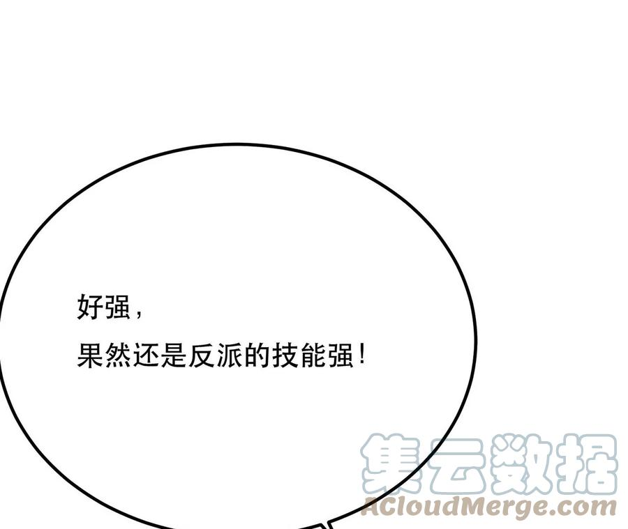 男主和后宫都是我的了4话 成为主角？