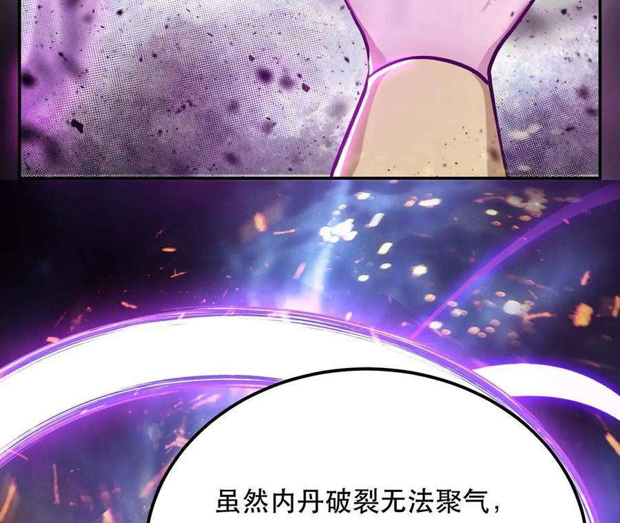 男主和后宫都是我的了4话 成为主角？