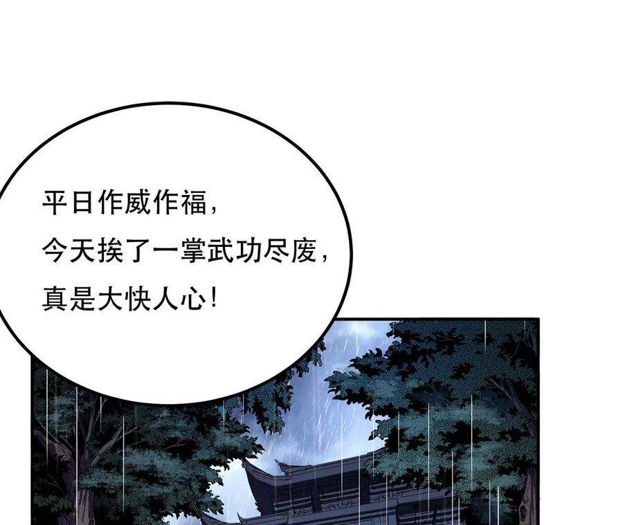 男主和后宫都是我的了4话 成为主角？