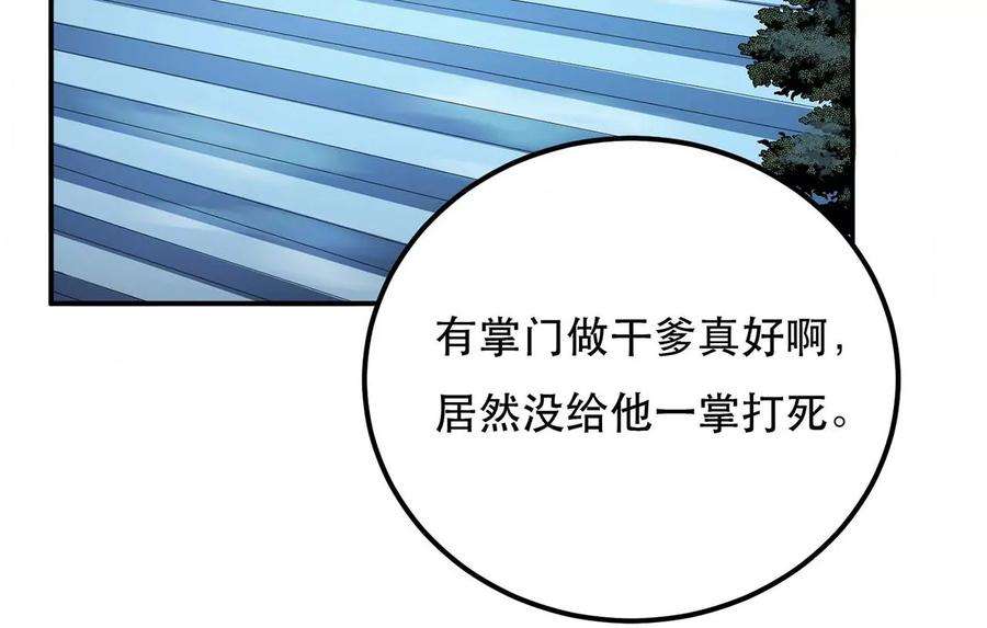 男主和后宫都是我的了4话 成为主角？