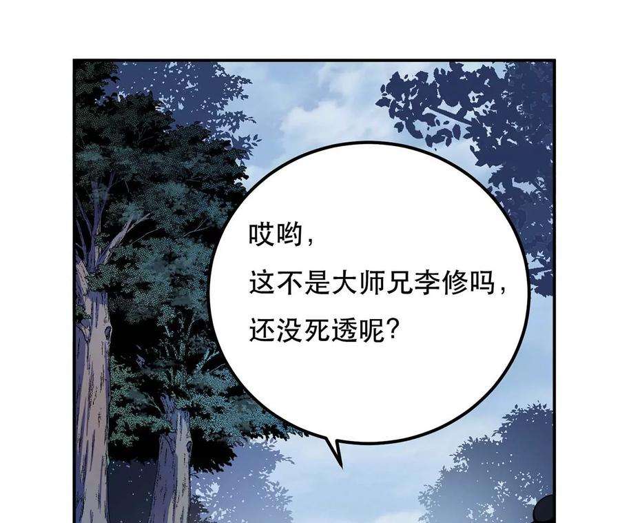 男主和后宫都是我的了4话 成为主角？