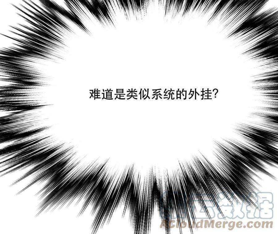 男主和后宫都是我的了4话 成为主角？