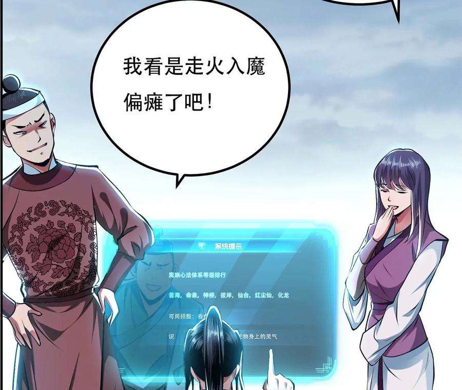 男主和后宫都是我的了4话 成为主角？