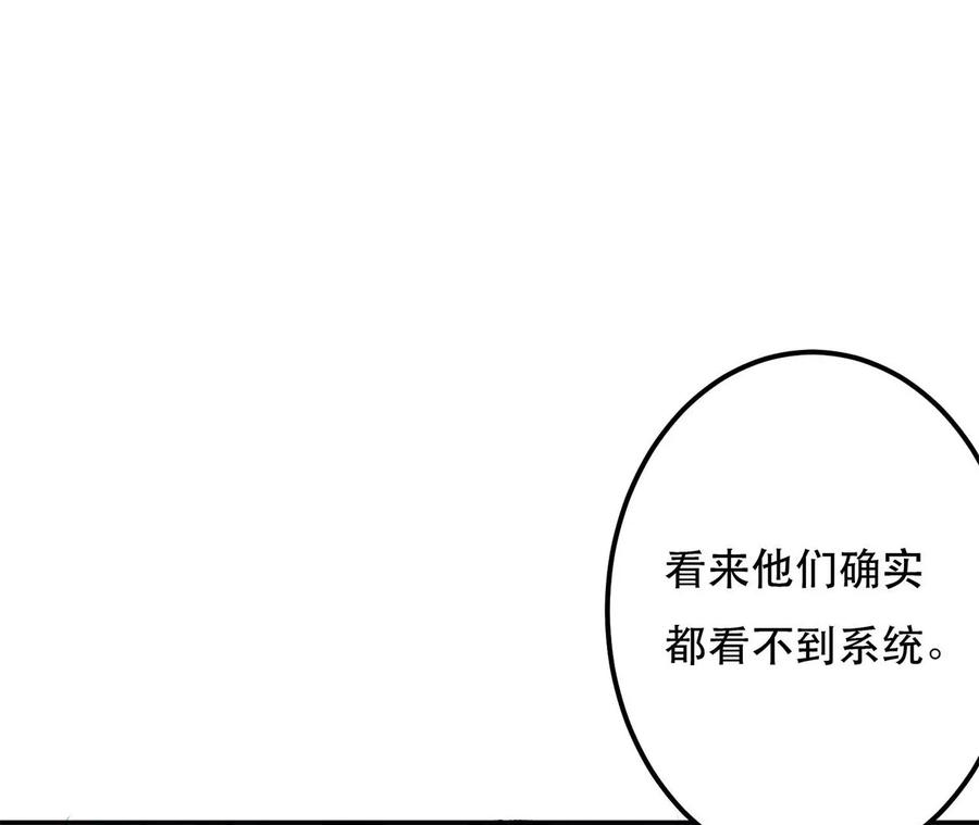 男主和后宫都是我的了4话 成为主角？