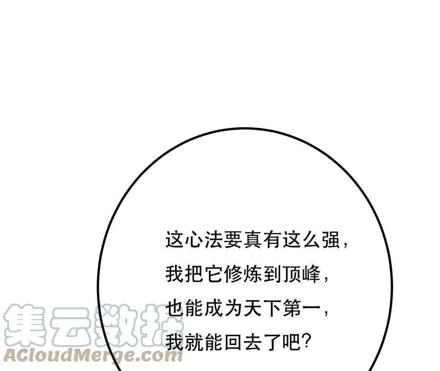 男主和后宫都是我的了4话 成为主角？