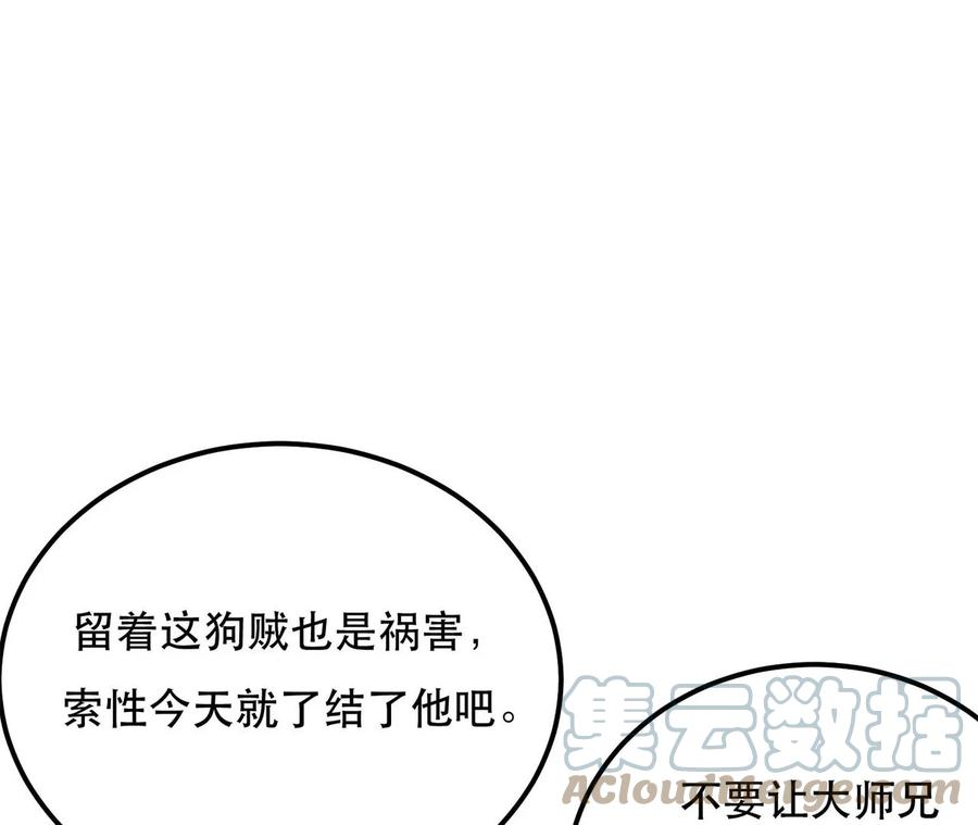 男主和后宫都是我的了4话 成为主角？