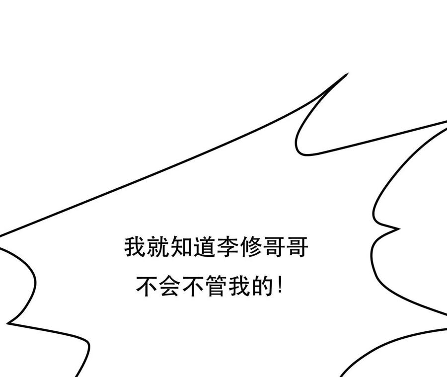 男主和后宫都是我的了5话 成为主角的第一步