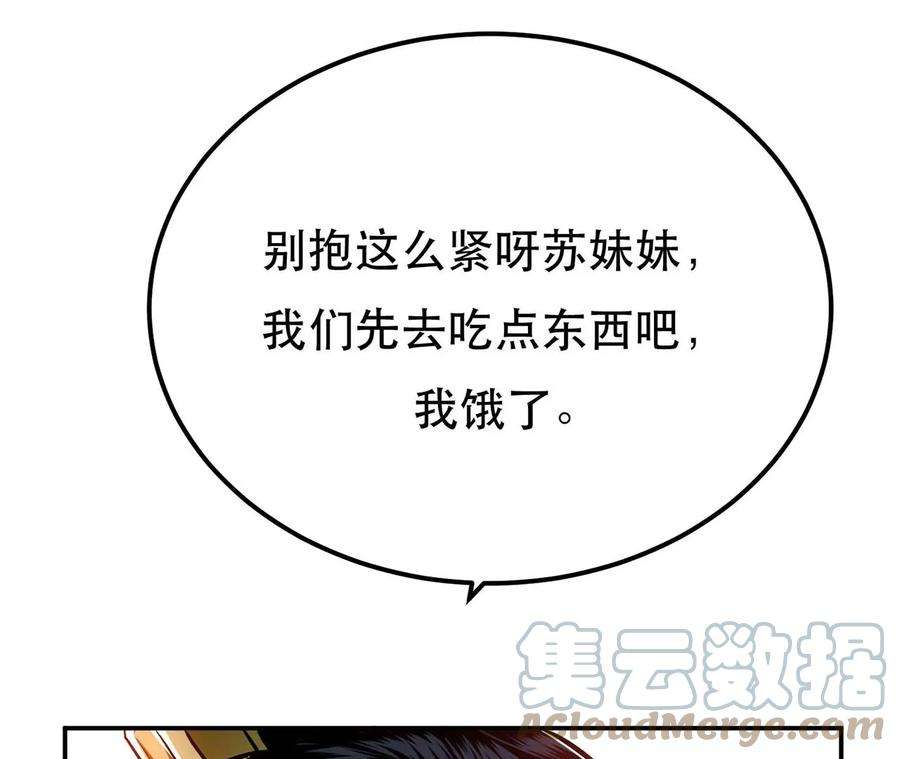 男主和后宫都是我的了5话 成为主角的第一步