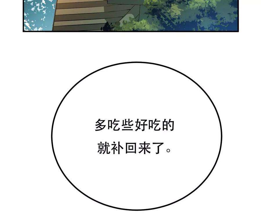 男主和后宫都是我的了5话 成为主角的第一步