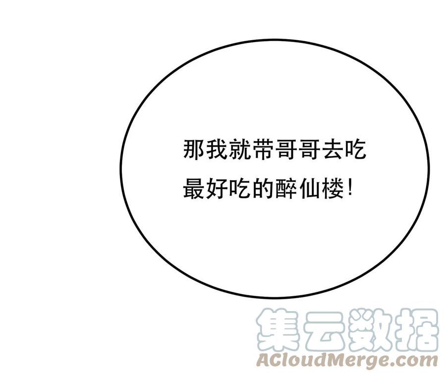 男主和后宫都是我的了5话 成为主角的第一步