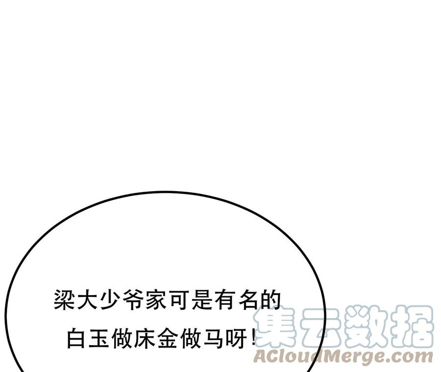 男主和后宫都是我的了5话 成为主角的第一步