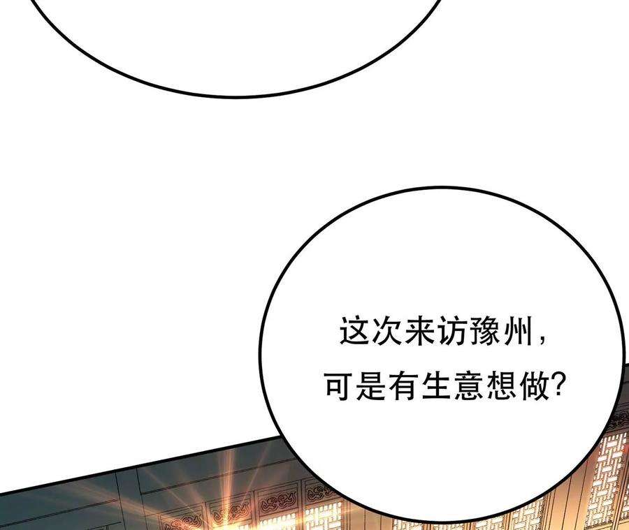 男主和后宫都是我的了5话 成为主角的第一步