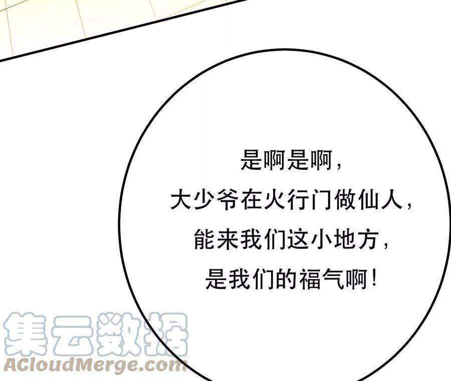 男主和后宫都是我的了5话 成为主角的第一步