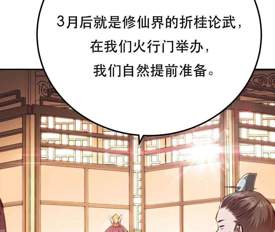 男主和后宫都是我的了5话 成为主角的第一步