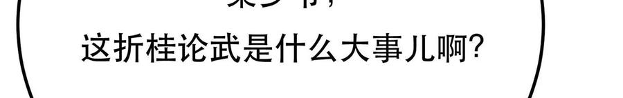 男主和后宫都是我的了5话 成为主角的第一步